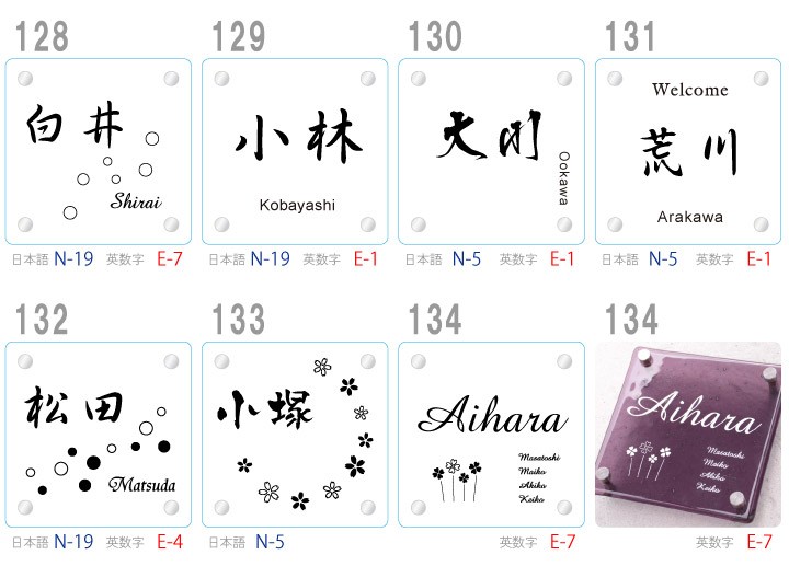 人気の人気の表札 クリアガラスの表札 特注サイズ 門扉、玄関