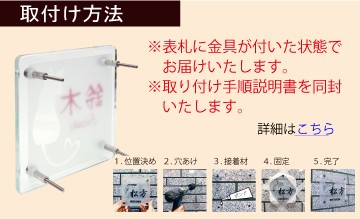 販売実績No.1 表札 クリアガラスの表札 特注サイズ 門扉、玄関