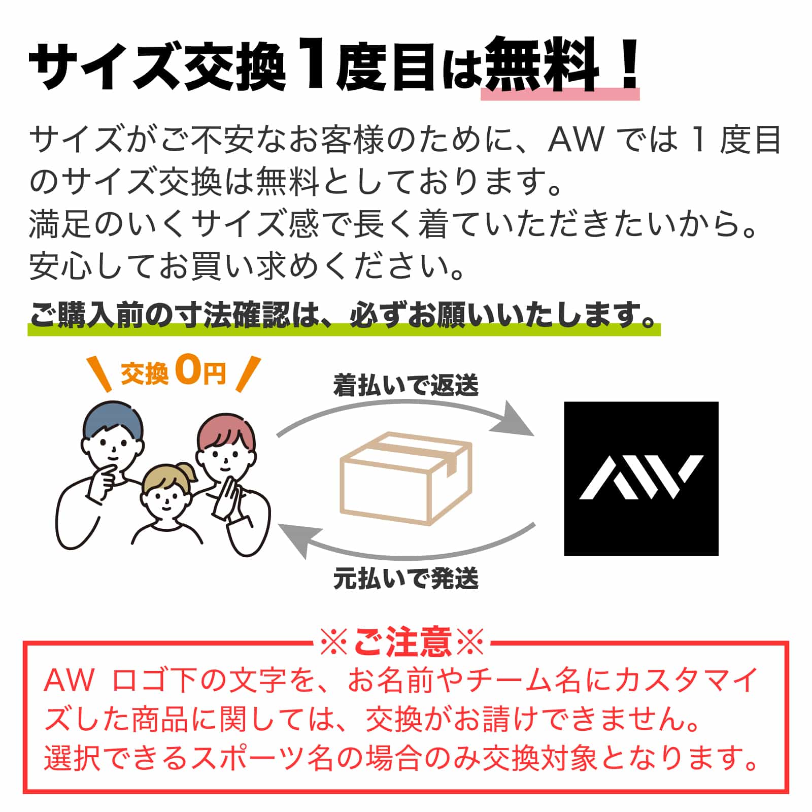 ブランドロゴ下のスポーツ名を無料でカスタマイズできます