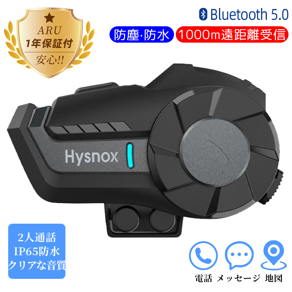 バイク インカム HY-01S トランシーバー FM 1000M bluetooth IP65防水