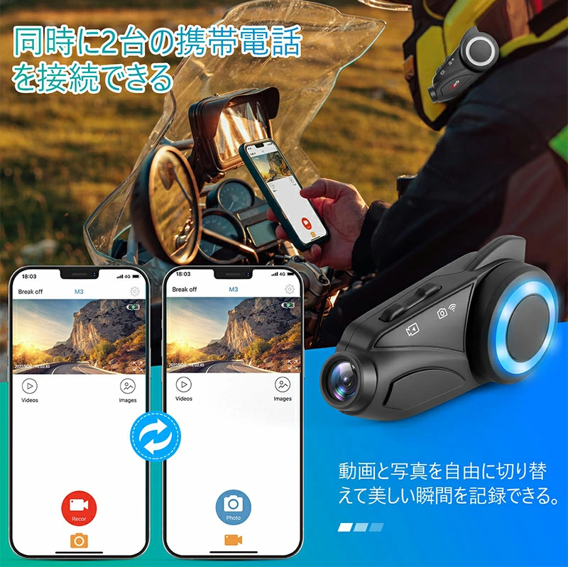 MAXTO バイクインカム インカム アクションカメラ バイク用通信 