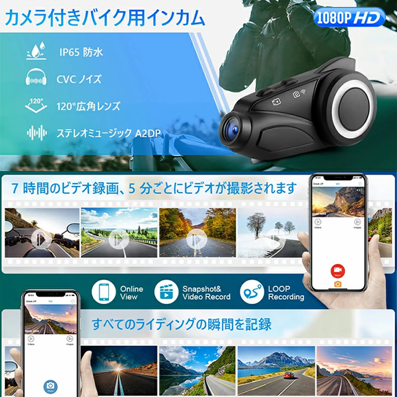 MAXTO バイクインカム インカム アクションカメラ バイク用通信機器 