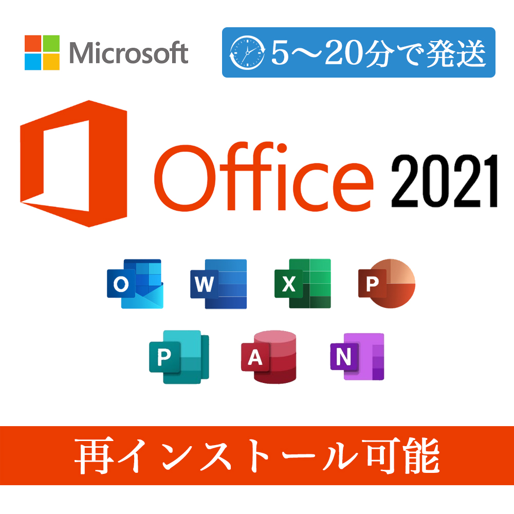 Microsoft Office 2019 Professional Plus 2PC プロダクトキー 正規版 ダウンロード版