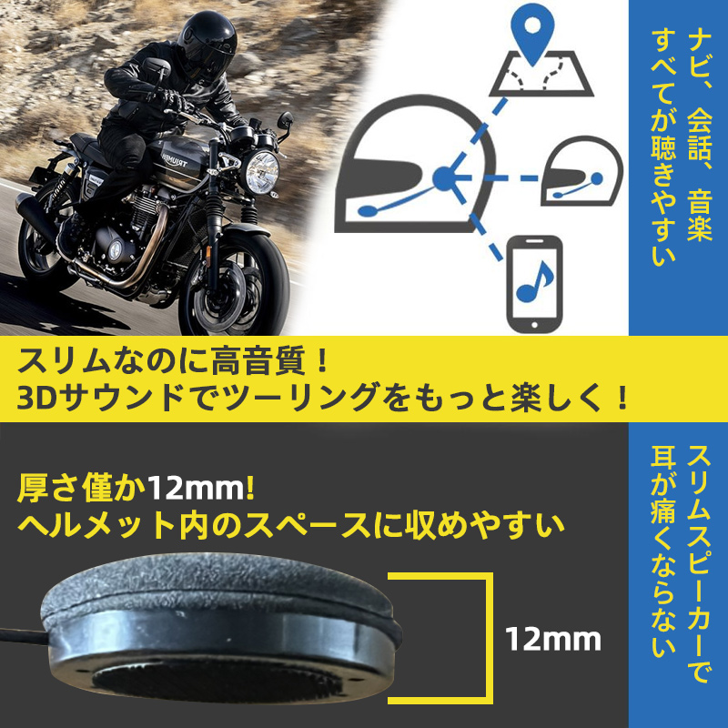 海外正規品】 バイク イヤホン ヘルメット 薄型 インカム Bluetooth 5.0 自動応答 スピーカー ヘッドセット ヘッドフォン ツーリング  バイク用品 ワイヤレス マイク ハンズフリー 超薄 高音質 自動電話応答 オートバイ