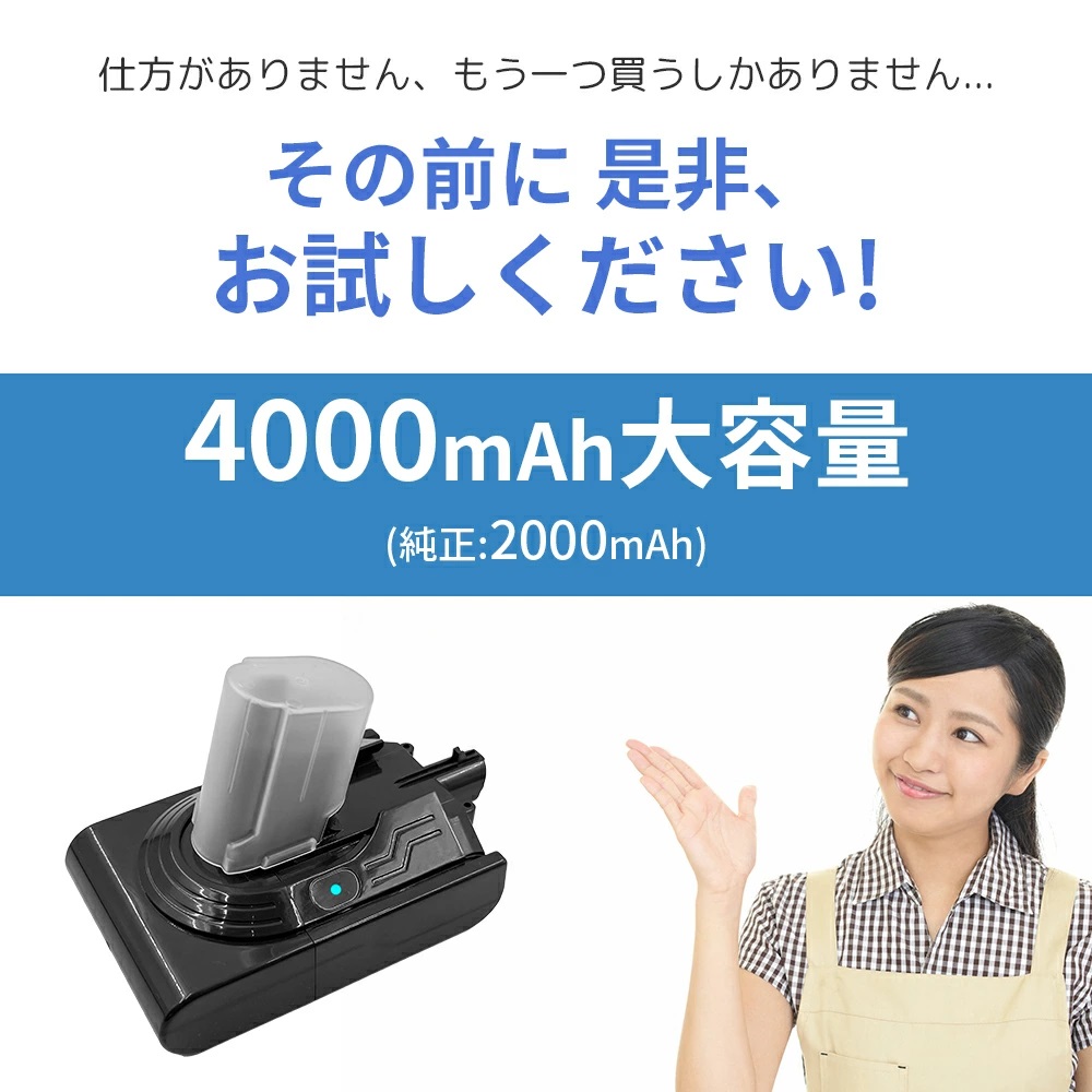 10倍ポイント還元】ダイソン バッテリー 互換バッテリー 充電
