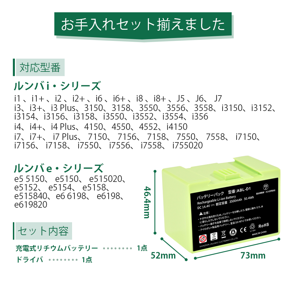 3月15日到着予定】iRobot ルンバ i7 バッテリー 3200mAh 互換用 交換