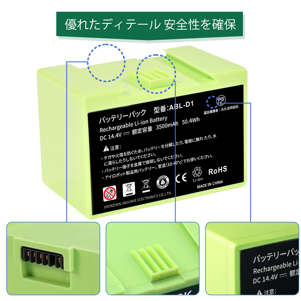 iRobot ルンバ i7 バッテリー 3200mAh 互換用 交換バッテリー 4624864