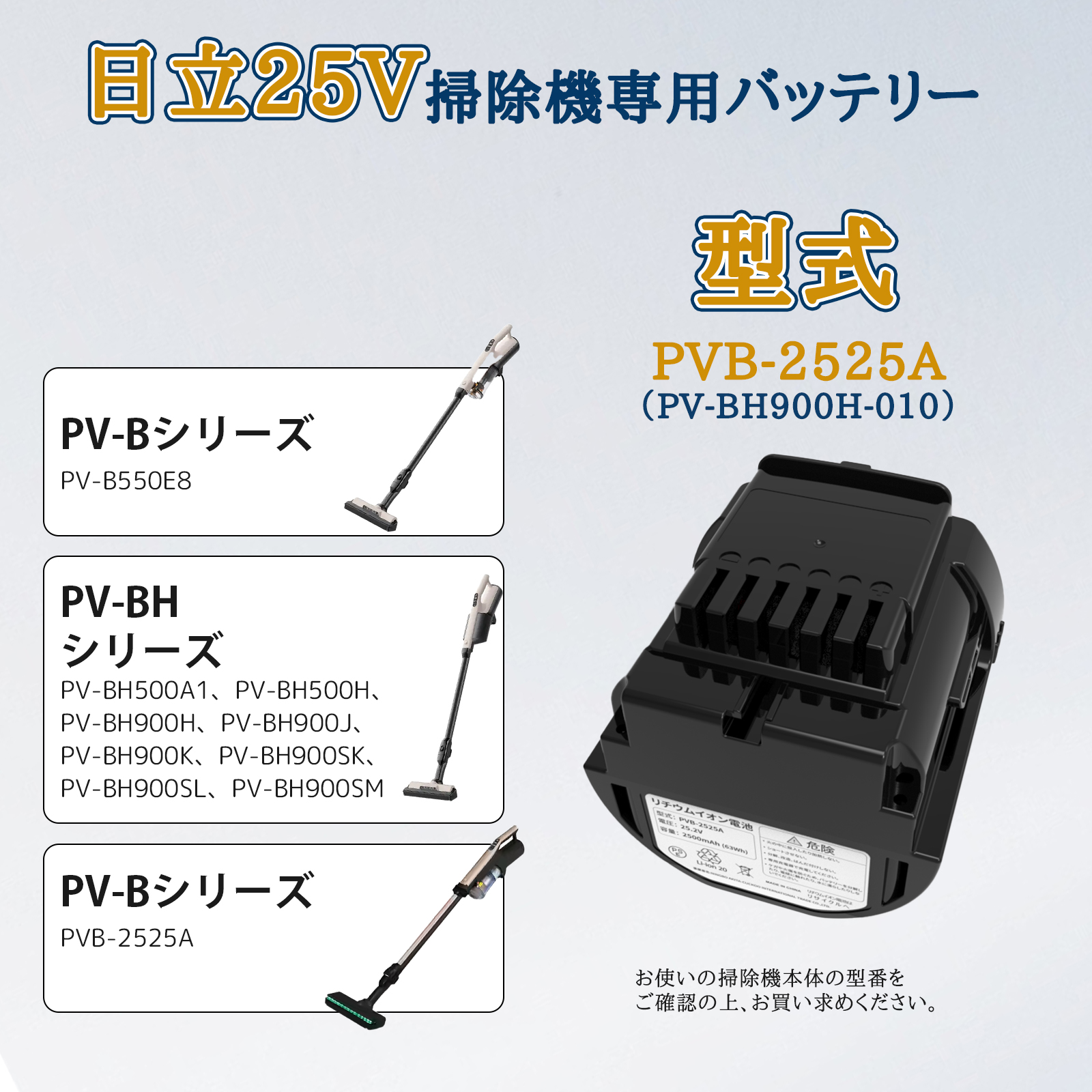 バッテリー 互換バッテリー PVB-2525A PV-BH900H-010 互換品 替?品