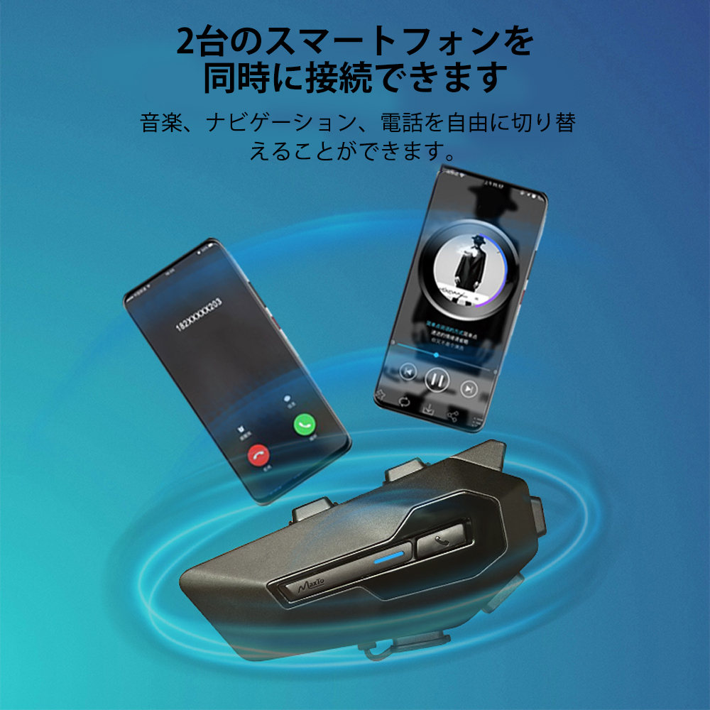 バイク インカム MAXTO X2 インターコム Bluetooth IP67防水 ヘルメット 日本語音声案内 音楽 イヤホン バイク無線機 スキー  バイク用通信機器 ツーリング : aru-m1spro : ARU - 通販 - Yahoo!ショッピング