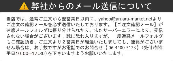 弊社からのメールの送信について