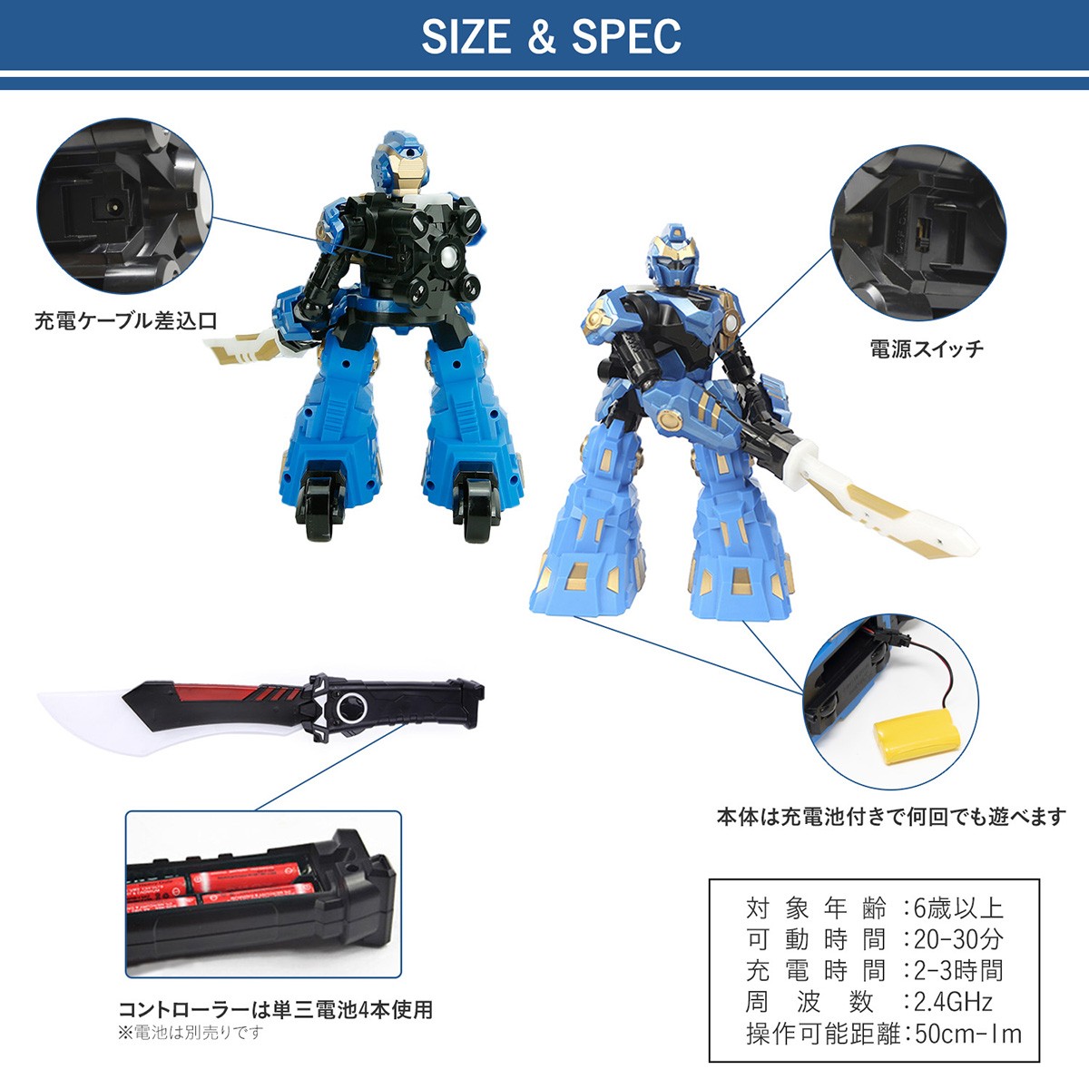 Qoo10] 2体セット 対戦型 ラジコン ロボット