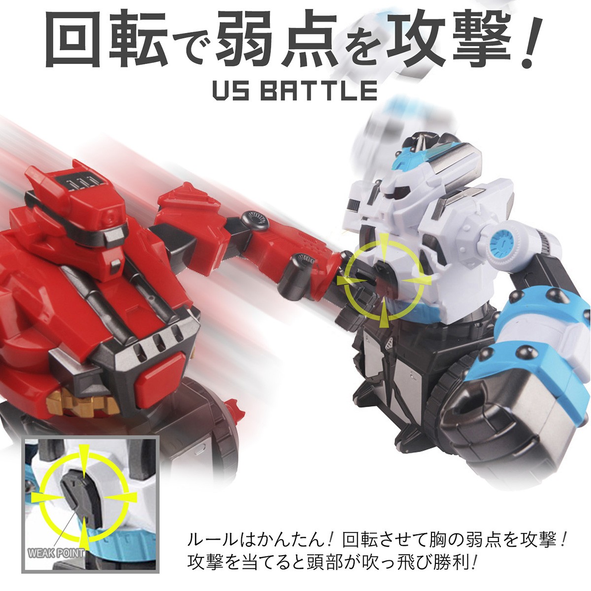 Qoo10] ハイスピード回転 対戦型 ラジコン ロボ