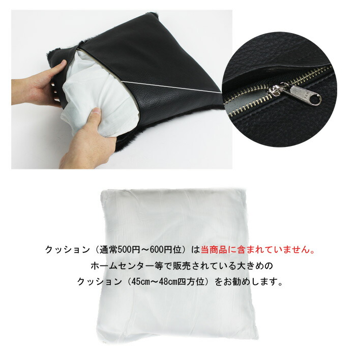 アルゼンチン製牛本革ハラコ　コンビネーション　クッションカバー アルゼンチン製牛本革ハラコ コンビネーション クッションカバー