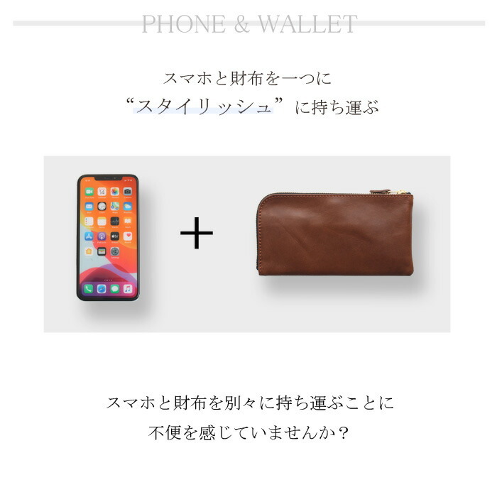 栃木レザー 長財布 スマホ 一体型 L字 ファスナー iPhone スマホ ポーチ 財布 スマホが入る 小銭 紙幣 本革 革 牛革 ヌメ革 レザー  スリム 春財布 tw280a3 : tw280a3 : ARUBA アルバ - 通販 - Yahoo!ショッピング