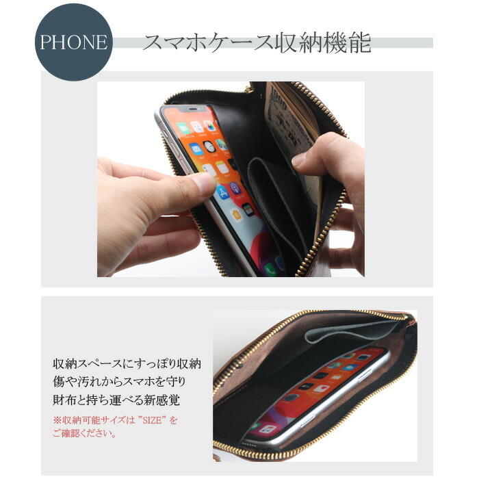 栃木レザー 長財布 スマホ 一体型 L字 ファスナー iPhone スマホ ポーチ 財布 スマホが入る 小銭 紙幣 本革 革 牛革 ヌメ革 レザー  スリム 春財布 tw280a3