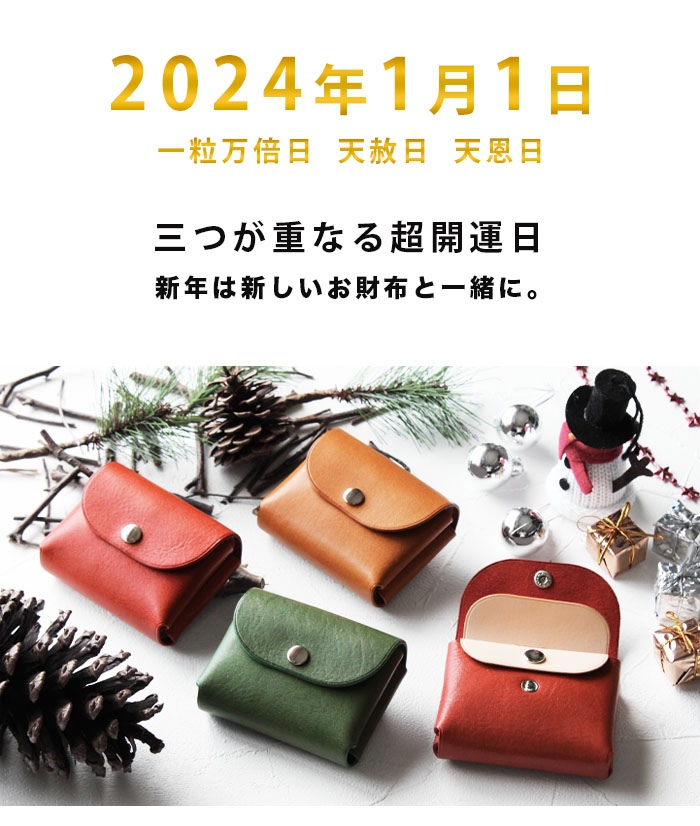 お札が折れない ミニ財布 日本製 本革 財布 二つ折り コインケース 革