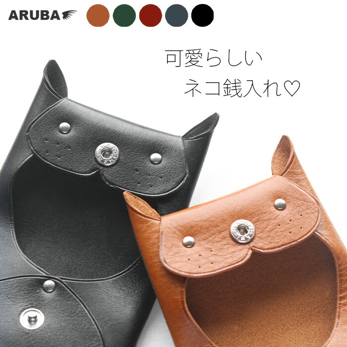 【ねこさま専用】ピンクレザー コインケース ネコ 猫型 ミニ コインケース 本革 小銭入れ 小物入れ