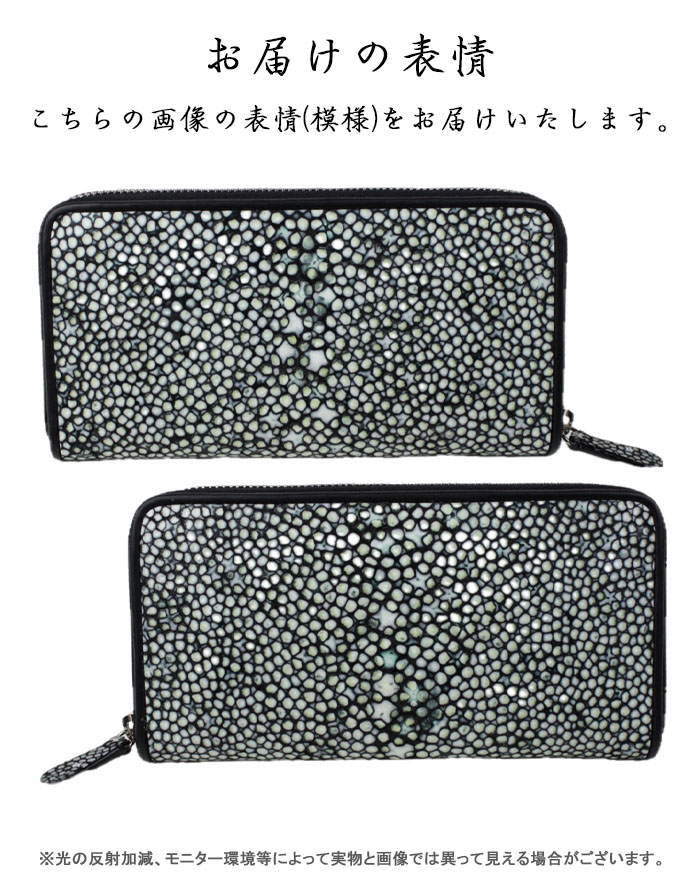 M1】梅花皮 スティングレイ 長財布 スタースティングレイ