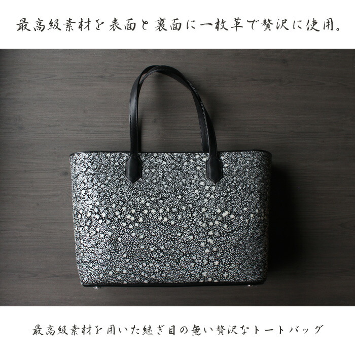 スティングレイ トートバッグ ガルーシャ エイ革 本革