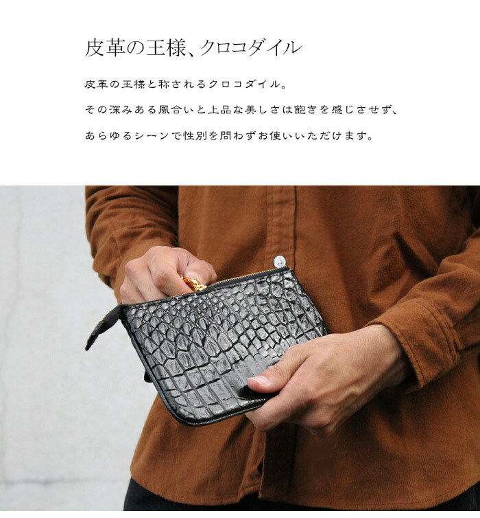 黒 クロコダイルポーチ クロコダイル専門店の本気 クラッチバッグ セカンドバッグ