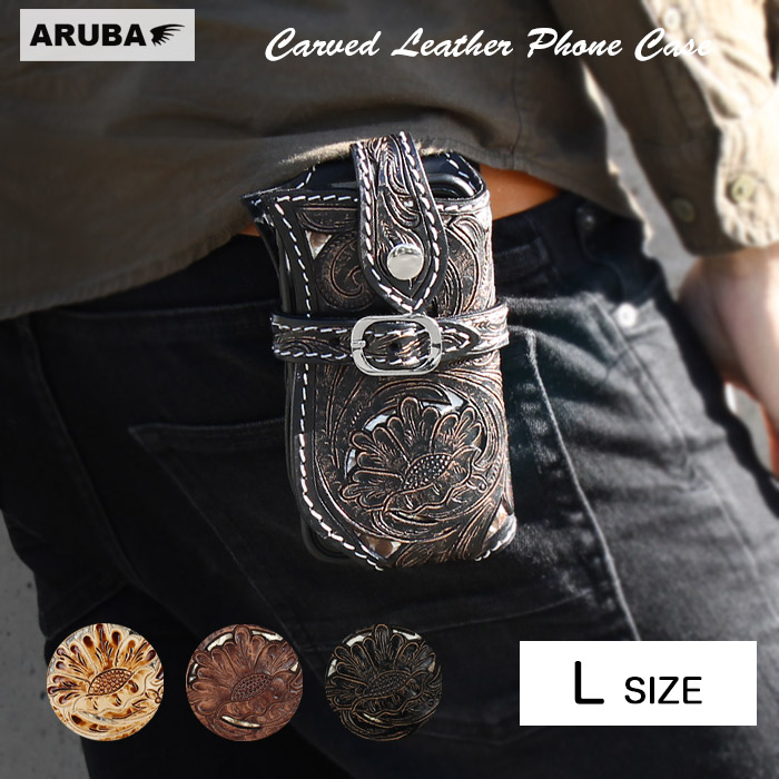 スマホケース 本革 ベルトポーチ レザー カービング ヌメ革 ケース