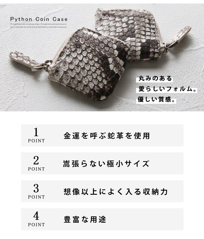 パイソン コインケース 金運 ダイヤモンドパイソン モラレスパイソン