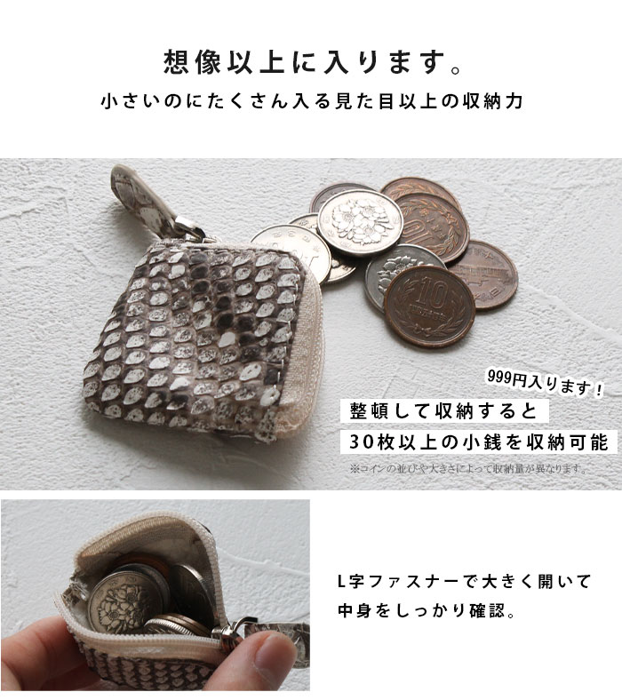 パイソン コインケース 金運 ダイヤモンドパイソン モラレスパイソン