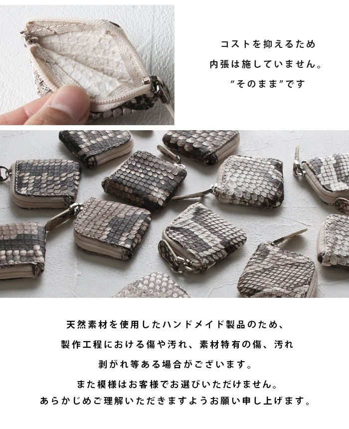 パイソン コインケース 金運 ダイヤモンドパイソン モラレスパイソン