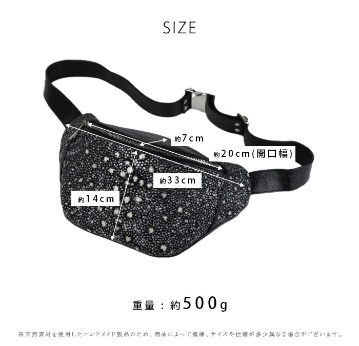 ボディバッグ 梅花皮 スタースティングレイ スティングレイ