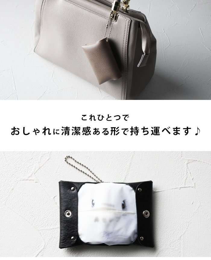 姫路 レザー ポケットティッシュケース 本革 革 ティッシュ