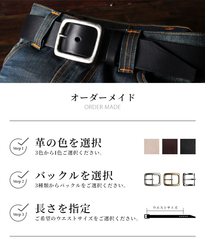 ヌメ革 ベルト 日本製 レザーベルト オーダーメイド 本革 牛革