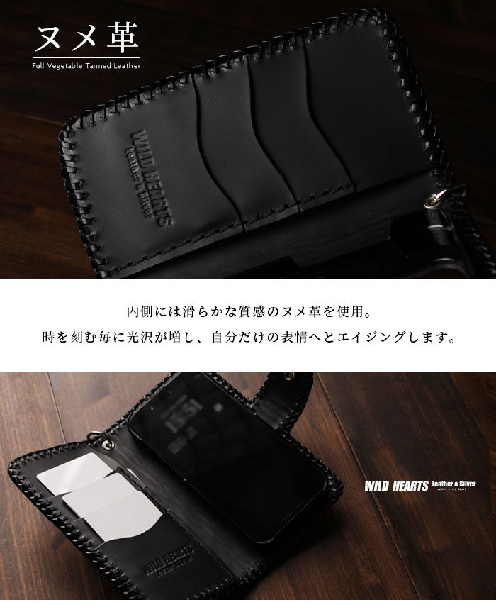 ワイルドハーツ スマホケース 手帳型 iPhone カービング スナップ