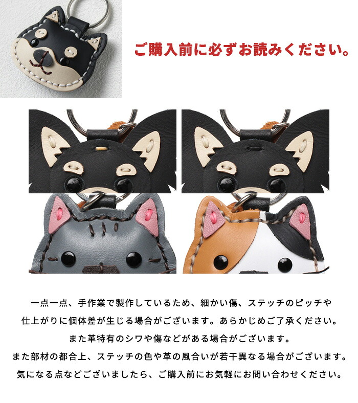 本革 キーホルダー ネコ ねこ 猫 三毛猫 チャトラ キジトラ サバトラ