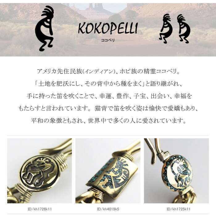 ココペリについて