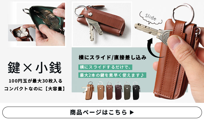 極小コインケース/c763a55
