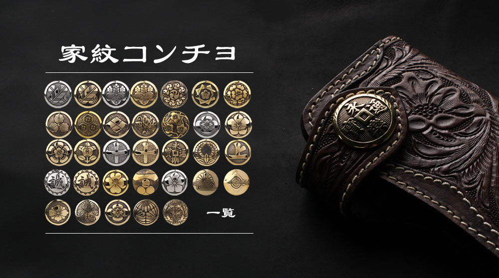 家紋コンチョ 丸に桔梗 桔梗紋 明智光秀 紋章 家紋 アクセサリー