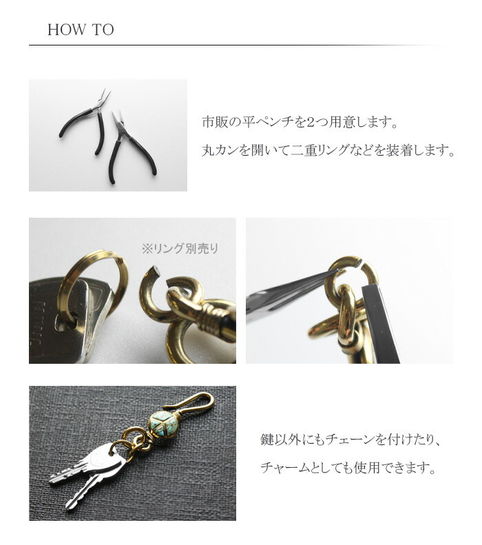 “リングの付け方”