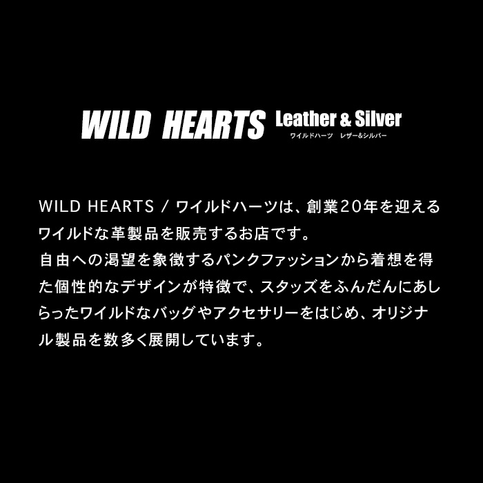 WILDHEARTS(ワイルドハーツ)について