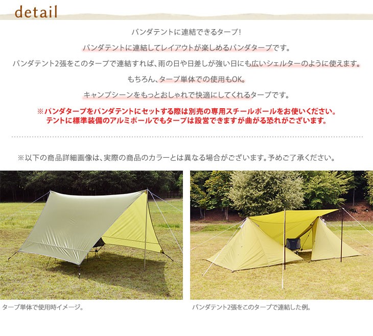 パンダテント タープ おしゃれ キャンプ テント Tent Mark Designs