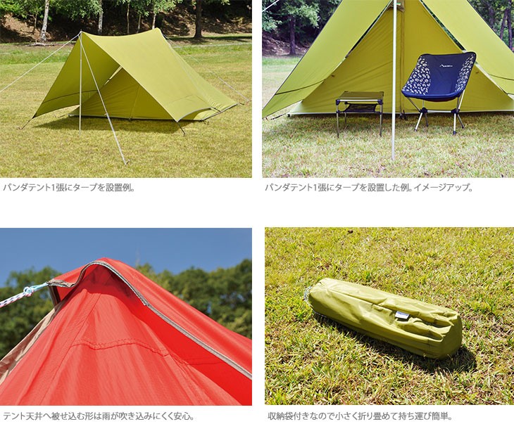 パンダテント タープ おしゃれ キャンプ テント Tent Mark Designs