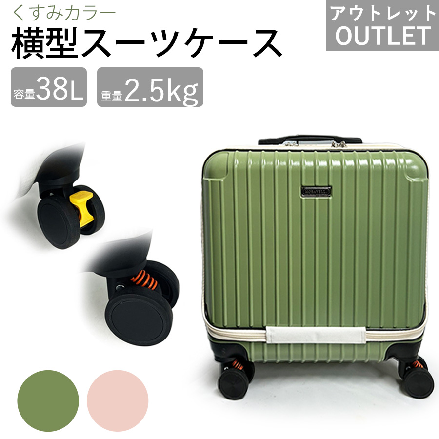 横型　キャリーケース ストッパー付き New Trip スーツケース フロントオープン 機内持ち込み 拡張機能