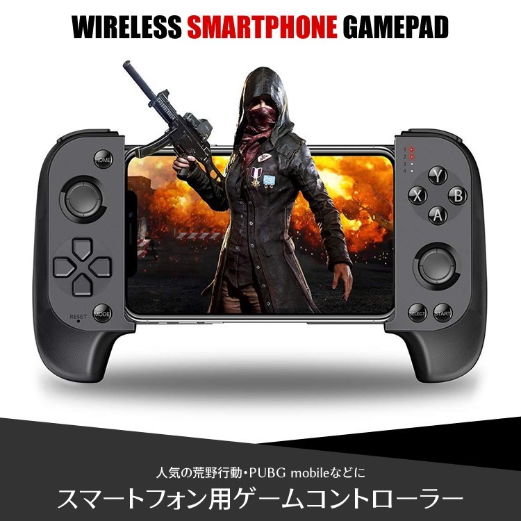 スマホコントローラー ワイヤレス Pubg 荒野行動 Mobile Bluetooth 接続 モバイル スマホ ゲーム コントローラー B 28 H18 0169 あるだけショップ 通販 Yahoo ショッピング