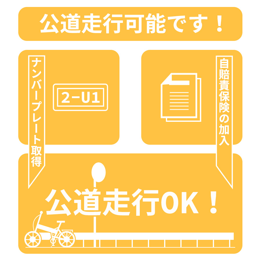 電動バイク MOBAYELL 公道 走行可能 ナンバー取得 原付 折り畳み 街乗り 通勤 通学 バイク デリバリー 原動機付自転車 電動スクーター :  mzk062 : あるだけショップ - 通販 - Yahoo!ショッピング