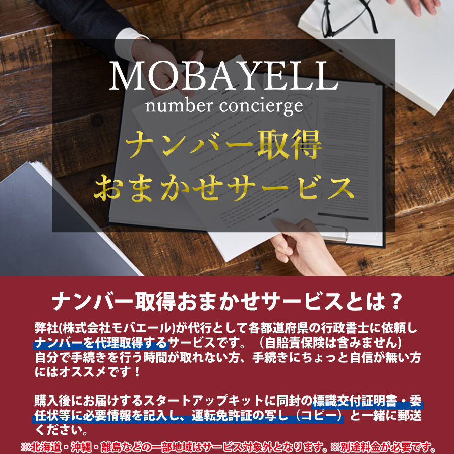 電動バイク MOBAYELL 公道 走行可能 ナンバー取得 原付 折り畳み 街乗り 通勤 通学 バイク デリバリー 原動機付自転車 電動スクーター :  mzk062 : あるだけショップ - 通販 - Yahoo!ショッピング