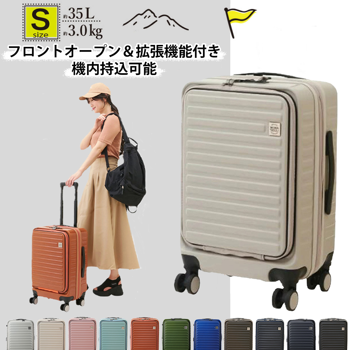 スーツケース キャリーケース Sサイズ 1泊〜3泊 35L 縦型 くすみ タイヤロック サスペンション 海外 国内 旅行 かわいい 女子旅 拡張機能  機内持ち込み可能 :mzk104:あるだけショップ 通販 