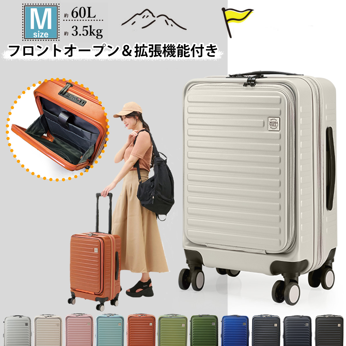 スーツケース Mサイズ 3泊〜6泊 60L キャリーケース TSAロック 縦型 