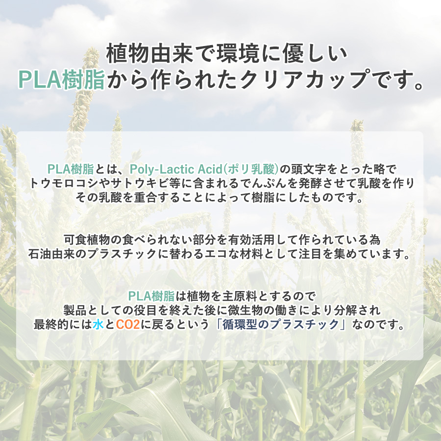 クリアカップ 20オンス 500個入り PLA 96φ 生分解性プラスチック 550ml