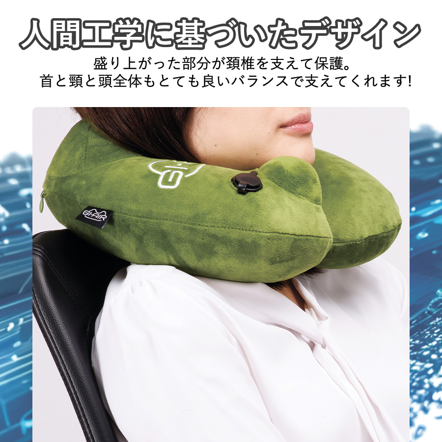 GI-AIR ジーアイエア ポンプ内蔵 エアピロー ネックピロー 携帯用枕 飛行機 おしゃれ 機内 トラベルグッズ クッション 首枕 枕 LOFT  ハンズ ドンキーホーテ