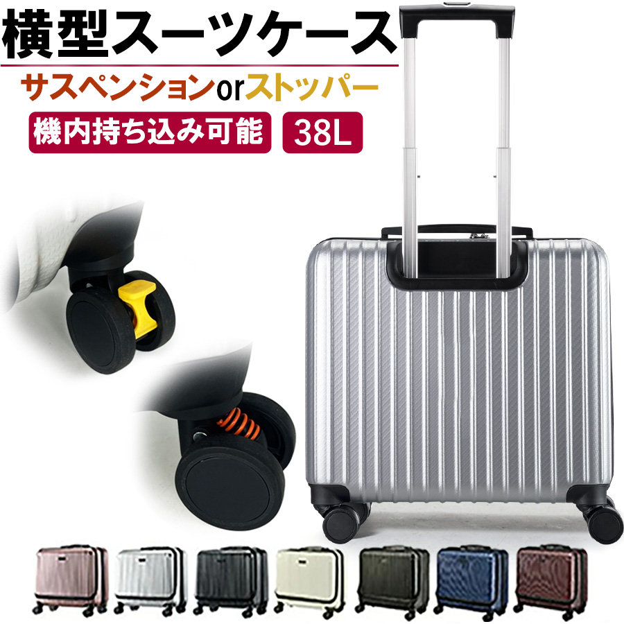 横型　キャリーケース ストッパー付き 横型 キャリーケース ストッパー付き - メルカリ