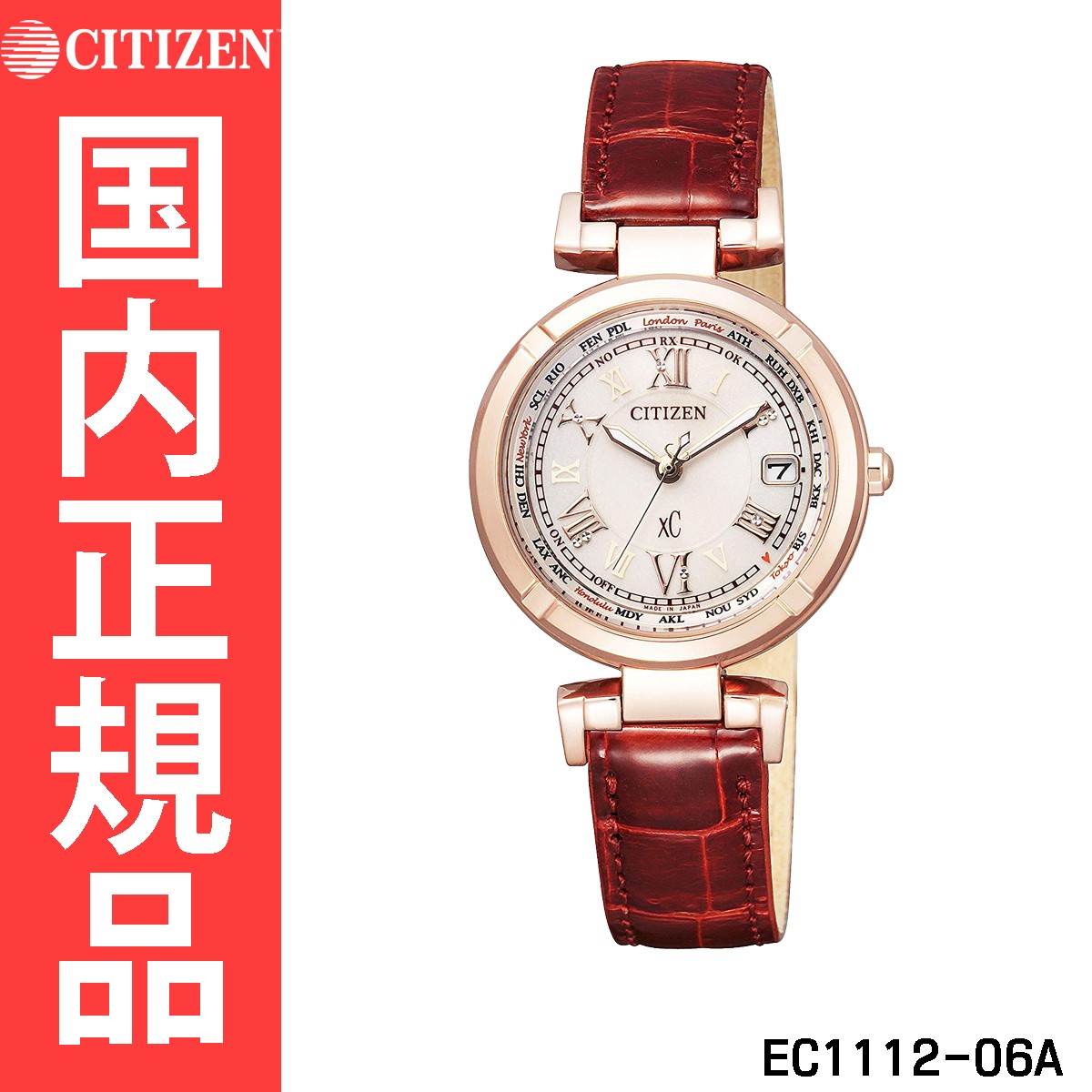 シチズン 腕時計 レディース クロスシー CITIZEN EC1112-06A